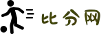 足球比分_篮球比分_即时比分|数据分析